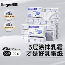 德佑 婴儿乳霜纸云柔巾新生儿柔软保湿纸巾宝宝口鼻可用  3层 120抽 30包
