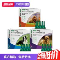 88VIP：福来恩 狗狗体内外同驱虫药幼犬成犬拜宠清半年装组合套餐