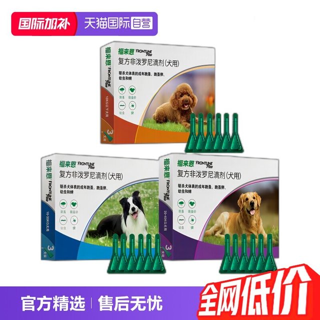 88VIP：福来恩 狗狗体内外同驱虫药幼犬成犬拜宠清半年装组合套餐