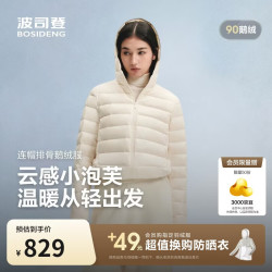 波司登 鹅绒排骨条26秋小龟背女士保暖连帽羽绒服外套B260135054M