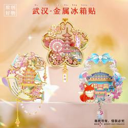 赋闲 武汉黄鹤楼东湖文创冰箱贴旅游武汉大学纪念品金属流沙冰箱贴 翻盖+流沙款（礼盒装）
