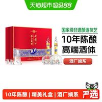 西凤酒 华山论剑10年礼盒52度凤香型高档宴请送礼纯粮食礼盒装白酒