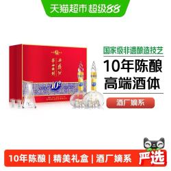 西凤酒 华山论剑10年礼盒52度凤香型高档宴请送礼纯粮食礼盒装白酒