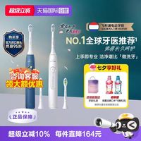 飞利浦 钻石系列 HX5181电动牙刷 优雅白