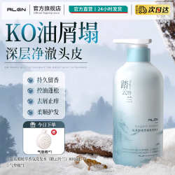Algn 洗发水男士控油蓬松去屑止痒氨基酸洗头膏露品牌正品官方旗舰店女