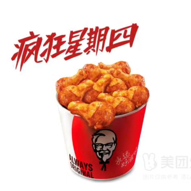 今日必买：肯德基 新奥尔良烤翅根桶（十根）+饮料随心选 2杯