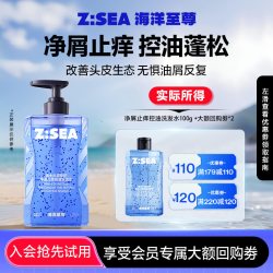 海洋至尊 头皮专研洗发水100g