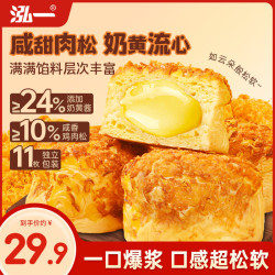 泓一 爆浆肉松面包780g 奶黄夹心早餐面包代餐休闲零食糕点