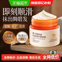 88VIP：娅洛思 鱼子酱发膜修复干枯补水顺滑蛋白矫正染烫受损护发素第排行榜一名