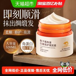 娅洛思 鱼子酱发膜修复干枯补水顺滑蛋白矫正染烫受损护发素第排行榜一名