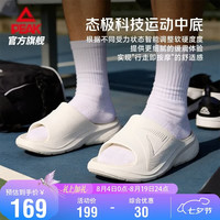匹克 态极赛后修复舒缓拖鞋夏季男透气运动凉鞋厚底耐磨凉拖ET262087L
