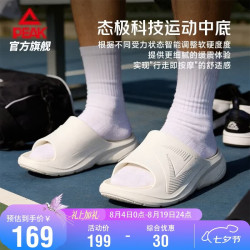 匹克 态极赛后修复舒缓拖鞋夏季男透气运动凉鞋厚底耐磨凉拖ET262087L