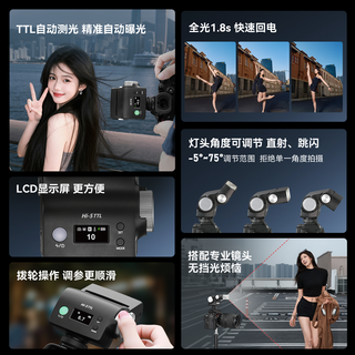 金贝 HI-5TTL TTL自动补光 复合热靴 闪光灯