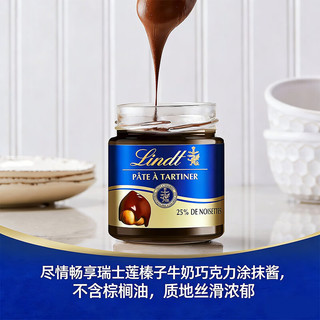 瑞士莲 25%榛仁含量牛奶巧克力酱 200g