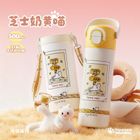 HAERS 保温杯子新款1 芝士奶黄喵500ml