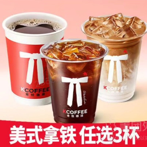 今日必买：肯悦咖啡 经典浓缩咖啡3杯装随心配