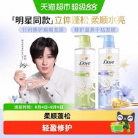 88VIP：多芬 蓝风铃洗发露 470ml