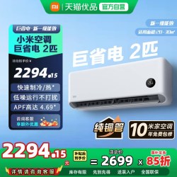 小米 空调巨省电2匹双排铜管版