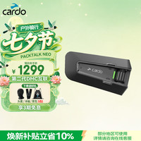Cardo PACKTALK NEO DMC互联JBL音质全半盔