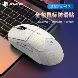 京东电竞 适用GPW一代/四代朱雀鼠标防滑贴汗手专用侧边吸汗贴罗技