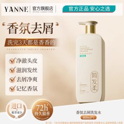 艳嫩 氨基酸洗发水控油蓬松去屑止痒洗头膏露官方正品牌旗舰店男女套装