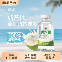 哪吒 100%椰子水纯椰汁400ml×20