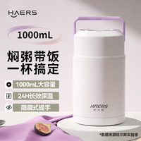 HAERS 焖烧杯壶316保温汤罐 1000ml
