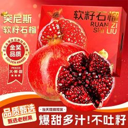 佟创 四川突尼斯软籽石榴 水果新鲜应季中秋送礼石榴水果 净重4.5斤大果