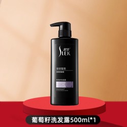 舒蕾 线下商超同款】舒蕾葡萄籽洗发水植萃精油烫染修护柔润光泽洗发露