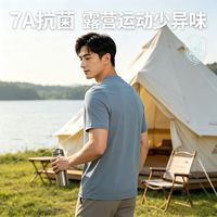 Rock Cloud 7A抗菌速干 短袖T恤