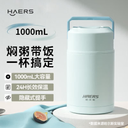 HAERS 焖烧杯壶316不锈钢 蓝色1000ml