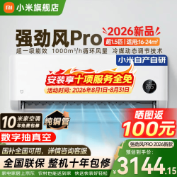 小米 1.5匹挂机空调 强劲风Pro 超一级能效 双缸压缩机 35GW-PG15/X2A1