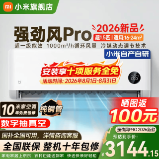 国家补贴：小米 挂机空调 1.5匹 强劲风Pro 超一级能效 35GW-PG15/X2A1