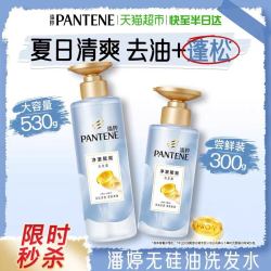 潘婷 排浊赋能洗发露