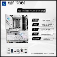 华硕 rog strix b850-g gaming wifi s小吹雪主板