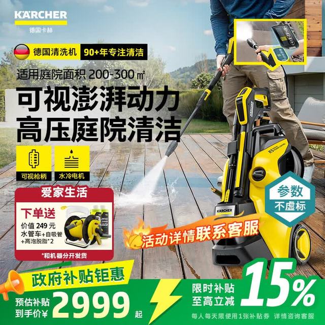 卡赫 KARCHER德国卡赫 洗车机家用 K5PPC