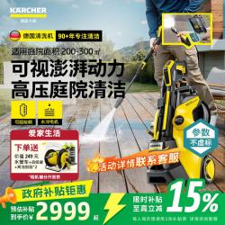 卡赫 KARCHER德国卡赫 洗车机家用 K5PPC