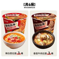 华统 辣白菜拉面 10袋装 方便面