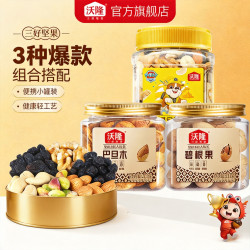 沃隆 每日坚果 汪汪队300g+211g巴旦木+211g碧根果
