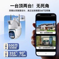 华为 鸿蒙智选小豚当家双摄摄像头高清监控器360度无死角手机远程夜视