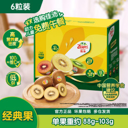 佳沛 阳光金果 奇异果 6个
