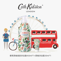 VeveKenly 英国正品Cath Kidston沐浴露礼盒 450ml+30ml女生日礼物伴手礼