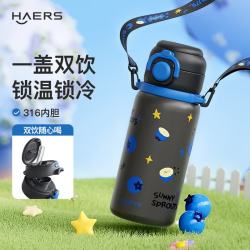 HAERS 316不锈钢双饮杯 蓝莓果冻630mL