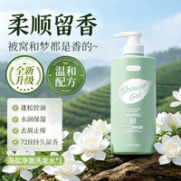PISSA 洗发水控油蓬松去屑止痒海盐洗头膏露男女士柔顺官方正品牌旗舰店