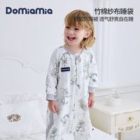 DOMIAMIA 婴儿睡袋分腿防踢吸汗透气纯棉 四层纱布