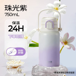 HAERS 316不锈钢吸管杯1 珠光紫750ml