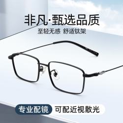 凯米 U2 韩国镜片 1.67折射率 超薄加硬膜层高清非球面镜片+超轻钛架