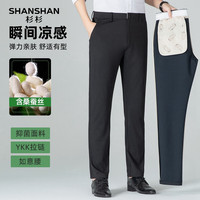 杉杉 冰丝凉感抑菌西裤