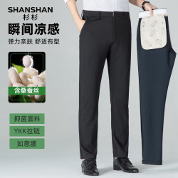 杉杉 冰丝凉感抑菌西裤