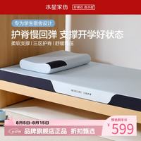 水星家纺 A类抑菌慢回弹记忆棉加厚床垫 学生宿舍床垫三区护脊设计床垫子 云舒·双芯护脊慢回弹床垫